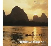 Various Artists - Chinese Music Best [2cd]