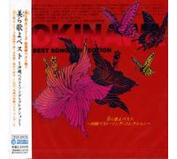 Various Artists - Churautayo Okinawa Best/Various [Import]
