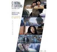 (Various Artists) - Cinema Fighters (Gouka Ban) (2 Dvd) [Edizione: Giappone]
