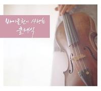 Various Artists - Classic CD, My Romantic Violin[3CD][002kr]