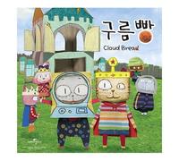 various artists - Cloud Bread O.S.T