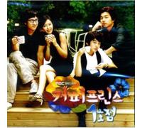 Various Artists - Coffee Prince 1st Shop (Original Soundtrack)