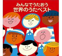 Various Artists - Colezo! Minnade Utaou Sekai No