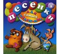 Various Artists - Collection of Children's Songs 1