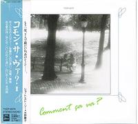 Various Artists - Common Ca Va? Vol.2