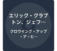 Various Artists - Crawling Up a Hill: a. [Import]