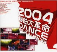 Various Artists - Dance Revolution 2004