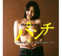 Various Artists - Dankai Punch-Tokyo Ni Fuku Kaze-SH/Various [Import]