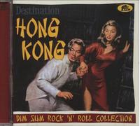 Various Artists – Destination Hong Kong : Dim Sum Rock 'n' Roll Collection – CD