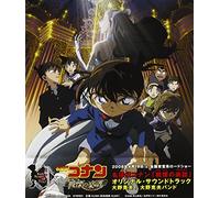 Various Artists - Detective Conan-Senritsu No Gakufu [Import]