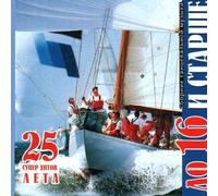 Various Artists. Do 16 i starshe. 25 super khitov leta [До 16 и старше. 25 супер хитов лета] [Audio CD] Zhasmin; Strelki; Virus; VIA Slivki; Ruki Vverh!; Studiya 54; Alisa; daykiri and Shpilki