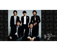 Various Artists - Dong Gam 4 / Various