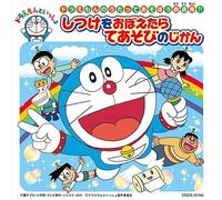 Various Artists - Doraemon Eigo No Uta/Various [Import]