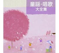 Various Artists - Douyou/Shouka Daizenshu