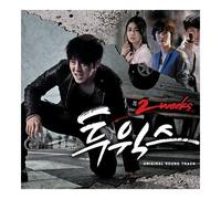 Various Artists - Drama '2 Weeks' O.S.T
