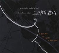 Various Artists - Drama Holic