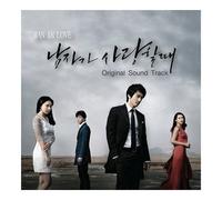 Various Artists - Drama 'Man In Love' O.S.T