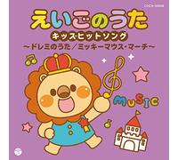 VARIOUS ARTISTS - Eigo No Uta Kids Hit Song-Doremi No Uta/Mickey Mouse March