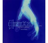Various Artists Einhander Original Soundtrack (CD)