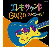 VARIOUS ARTISTS - Elec Sound Go Go Special