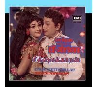 Various Artists - Enga Veettu Pillai /Rickshawkaran-Tml.F.