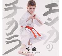 Various Artists - Enka No Chikara:Encore Ballad