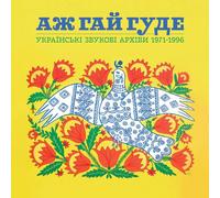 Various Artists - Even The Forest Hums: Ukrainian Sonic Archives 1971-1996 (Various Artists) [Vinyl Lp] Blue, Colored Vinyl, Yellow