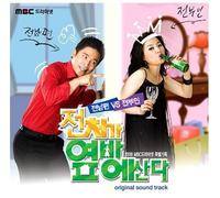 Various Artists - Ex Wife (Original Soundtrack)