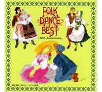Various Artists - Folk Dance Best: 50th Anniversary