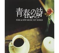 Various Artists - Folk & New Music Hitsongs-Seishun No (Mini LP Sleeve) [Import]