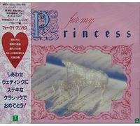 Various Artists - For My Prince - Classical Wedd