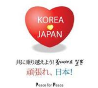 Various Artists - for Peace Together/Various