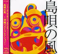 Various Artists - For You 3-Okinawa & Ryukyu Karano