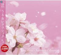 Various Artists - Four Seasons Classics 2 Spring