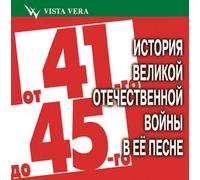 Various artists - from 41 to 45-Songs of The G [Import Allemand]