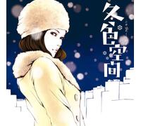 Various Artists - Fuyuiro Kukan