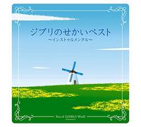 Various Artists - Ghibli No Sekai Best
