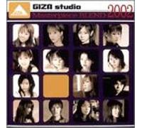 Various Artists - Giza Studio Masterpiece Blend