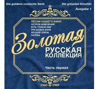 Various Artists Goldene Russische Serie Ausgabe 1 (CD) Album