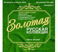 Various Artists Goldene Russische Serie Ausgabe 2 (CD) Album