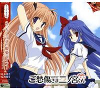 Various Artists - Goshushosama Ninomiya Kun [Import]