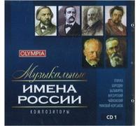 Various artists - Greatest Hits Music-Composer [Import]