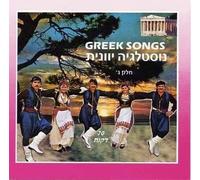 Various Artists - Greek Songs, Vol.3