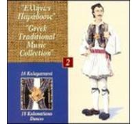 Various Artists - Greek Traditional Music 2