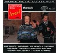 Various Artists - Greetings from Israel 2