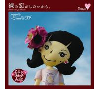 Various Artists - Hadaka No Koi Ga Shitai Kara.S