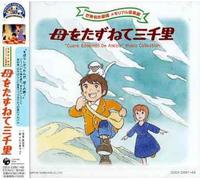 Various Artists - Hahawotazune Sanzenri (Original Soundtrack) [Import]