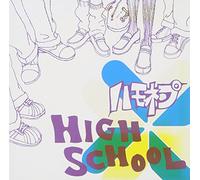 Various Artists - Hamonepu High School