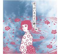 Various Artists - Happy End Ni Sasagu Plus