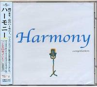 Various Artists - Harmony/Various [Import]